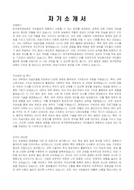 한국정책방송원 무기계약직 (방송기자) 자기소개서