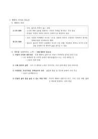 평화와 의미의 중요성