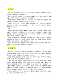 토니모리_패키지디자인(경력직)_최종합격_자기소개서_자소서 전문가에게 유료첨삭 받은 자료입니다.