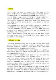 클리오_제품 패키지디자인_최종합격_자기소개서_자소서 전문가에게 유료첨삭 받은 자료입니다.
