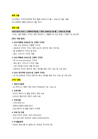 현대백화점_그래픽디자인(경력직)_최종합격_경력기술서_전문가에게 유료첨삭 받은 자료입니다.