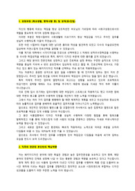 농심_패키지디자인(경력직)_최종합격_자기소개서_자소서 전문가에게 유료첨삭 받은 자료입니다.