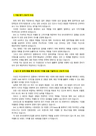 BHC(비에이치씨)_그래픽디자인(경력직)_최종합격_자기소개서_자소서 전문가에게 유료첨삭 받은 자료입니다.