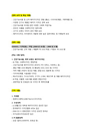 코스맥스엔비티(COSMAXNBT)_건기식 패키지디자인(경력직)_최종합격_경력기술서_전문가에게 유료첨삭 받은 자료입니다.