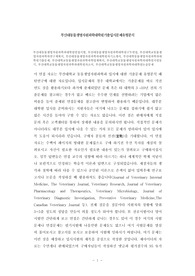부산대동물생명자원과학과대학원면접시험, 부산대동물생명자원과학대학원구두면접, 부산대학교동물생명자원과학과연구계획서, 부산대동물생명자원과학과대학원자기소개서, 부산대학동물생명자원과학과대학원기출문제, 부산대학교동물생명자원과학과학업계획서, 부산대학교동물생명자원과학과대학원지원동기, 부산대학교동물생명자원과학과대학원자소서, 부산대학교동물생명자원과학과대학원논술문제