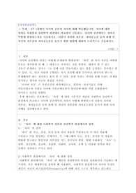 3주 1강에서 사이버 공간의 자아에 대해 학습했습니다. 자아에 대한 정의를 사회학과 심리학적 관점에서 비교하여 기술하고, 사이버 공간에서는 자아가 어떻게 발현되는지를 기술하시오. 더불어 자아와 자존감, 자아효능감 등의 관계 및 자신의 자존감과 자아효능감을 높이기 위한 방법에 대하여 논리적으로 기술하시