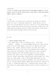상담심리학_과제_2주 1강에서 유능한 상담자의 인간적 특성에 대해서 학습했습니다. 유능한 상담자가 가져야 할 인간적인 특성을 살펴보고 유능한 상담자는 어떠한 상담자인지에 대해서 구체적으로 설명하시오