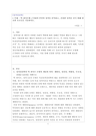 성격심리학_과제_2주 1강에서 유능한 상담자의 인간적 특성에 대해서 학습했습니다. 유능한 상담자가 가져야 할 인간적인 특성을 살펴보고 유능한 상담자는 어떠한 상담자인지에 대해서 구체적으로 설명하시오