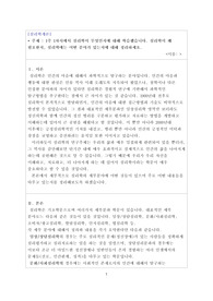 심리학개론_과제_1주 1차시에서 심리학이 무엇인지에 대해 학습했습니다. 심리학이 왜 필요한지, 심리학에는 어떤 분야가 있는지에 대해 정리하세요