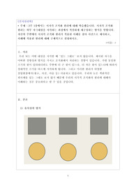인지심리학_과제_2주 1강에서는 시지각 조직화 원리에 대해 학습했습니다. 시지각 조직화 원리는 외부 자극대상을 지각하는 과정에서 적절하게 재구성하는 방식을 말합니다. 자신의 주변에서 시지각 조직화 원리가 적용된 사례를 찾아 사진으로 제시하고, 사례에 적용된 원리에 대해 구체적으로 설명하시오