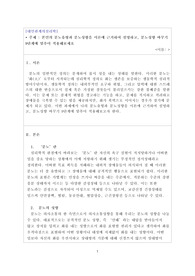 대인관계의 심리학_과제_본인의 분노유형과 분노성향을 이론에 근거하여 설명하고, 분노성향 바꾸기 9단계에 맞추어 적용해보세요