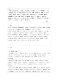 학습심리학_과제_3주 2차시에서 고전적 조건형성에 대해 배웠습니다. 일상생활에서 고전적 조건형성은 적어도 두 가지 면에서 중요합니다. 첫째, 특정자극에 의해 자동적으로 유발되는 우리가 원하든 또는 원하지 않든 간에 일어나는 불수의적 행동을 이해하게 해줍니다. 둘째, 고전적 조건형성에 대한 연구는 행동장애 치료기법 개발에 도움이 됩니다.