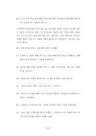 부산대생명환경화학과대학원면접문제, 한국부산대학생명환경화학대학원구술시험, 부산대생명환경화학과대학원연구계획서, 부산대생명환경화학대학원자기소개서, 부산대생명환경화학대학원입시논술, 부산대생명환경화학대학원학업계획서, 한국부산대생명환경화학대학원지원동기, 부산대생명환경화학대학원입학시험, 부산대생명환경화학대학원입시기출문제, 부산대생명환경화학대학원입학시험문제
