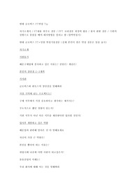 현대 글로비스 PT면접 Tip 및 PT+임원 면접 실제 면접기출 모음