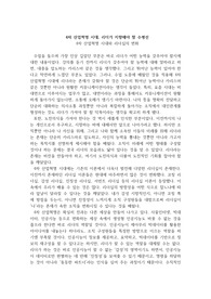 4차 산업혁명 시대 필요한 리더십