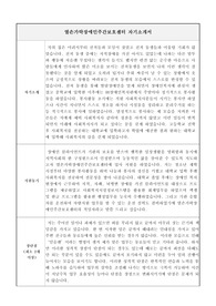 열손가락장애인주간보호센터 자기소개서