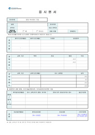 동남권원자력의학원 간호직 자소서