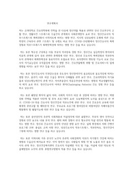 고려대학교 간호대학원 간호학과 연구계획서