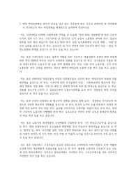 서강대학교 일반대학원 사회학과 연구계획서