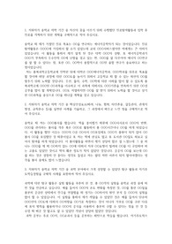 충북과학고등학교 자기소개서