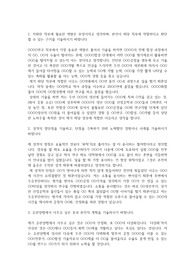 유한양행 자기소개서