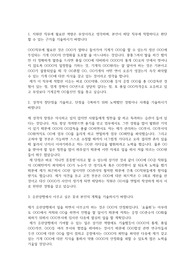 유한양행 자기소개서