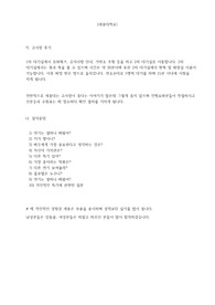 연극영화과 입시 후기 모음