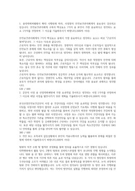 2024 한국산업안전보건공단 자소서