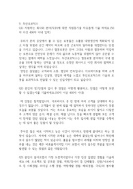 2022 하반기 두산로보틱스 AE(Application Engineer) 서류합격 자기소개서
