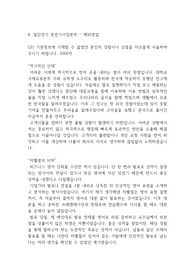 2022 하반기 일진전기 해외영업 서류합격 자기소개서