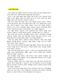 동아제약_브랜드디자인(경력직)_최종합격_자기소개서_자소서 전문가에게 유료첨삭 받은 자료입니다.
