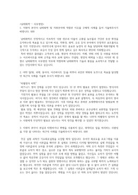2023년 상반기 남해화학 서류합 자기소개서