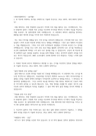 2023 3월 세방리튬배터리 SW개발 채용연계형 인턴 서류합 자기소개서
