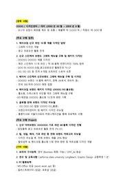 휴젤_패키지디자인(경력직)_최종합격_경력기술서_전문가에게 유료첨삭 받은 자료입니다.