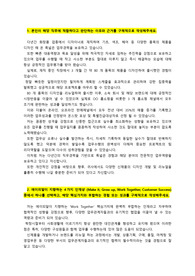 에이피알(APR)_뷰티 제품 디자이너(경력직)_최종합격_자기소개서_자소서 전문가에게 유료첨삭 받은 자료입니다.