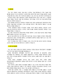 더본코리아_콘텐츠마케팅(경력직)_최종합격_자기소개서_자소서 전문가에게 유료첨삭 받은 자료입니다.