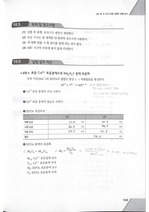 [일반화학실험] 10. EDTA를 이용한 센물분석 결과레포트 (A+)(울산대)