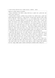 현대자동차 합격 자소서