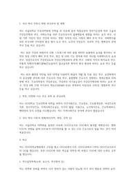 서울대학교 간호대학원 간호학과 연구계획서