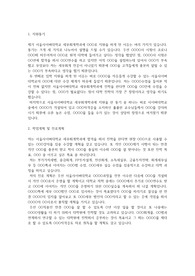 서울사이버대학교 세무회계학과 학업계획서