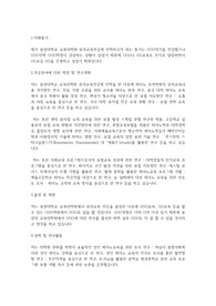 중앙대학교 교육대학원 음악교육전공 연구계획서