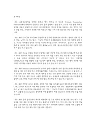포항공과대학교(포스텍) POSTECH 일반대학원 화학과 연구계획서