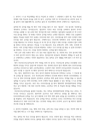 부산외국어고등학교 자기소개서