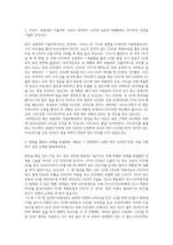 현대자동차 생산직 자기소개서
