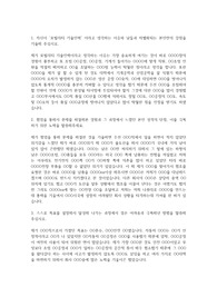 현대자동차 생산직 자기소개서