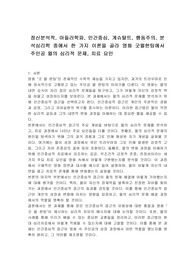 정신분석적, 아들러학파, 인간중심, 게슈탈트, 행동주의, 분석심리학 중에서 한 가지 이론을 골라 영화 굿윌헌팅에서 주인공 윌의 심리적 문제, 치료 요인
