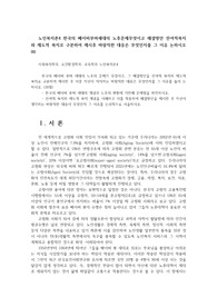 노인복지론4 한국의 베이비부머세대의 노후문제무엇이고 해결방안 잔여적복지와 제도적 복지로 구분하여 제시후 바람직한 대응은 무엇인지를 그 이유 논하시오00