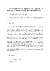 사회복지조사론3공통 우리사회에는 다양한차별이 존재하고 있다 관심있는 차별주제 장애인차별 선정하여 해당차별현황 제시하고 향후과제작성하시오00