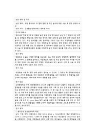 간호과정 논문요약 과제