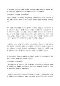 지역농협(단위농협, 지농)2022 합격 자기소개서